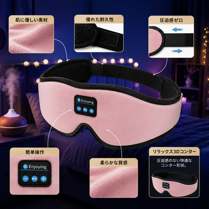 Muon™  | いびきも、明かりも、もう気にならない。