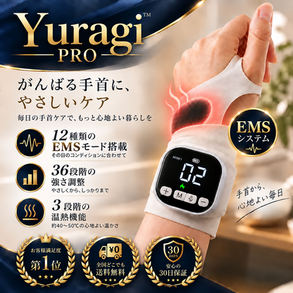 Yuragi™ PRO | 毎日がんばる手首に、15分のご褒美