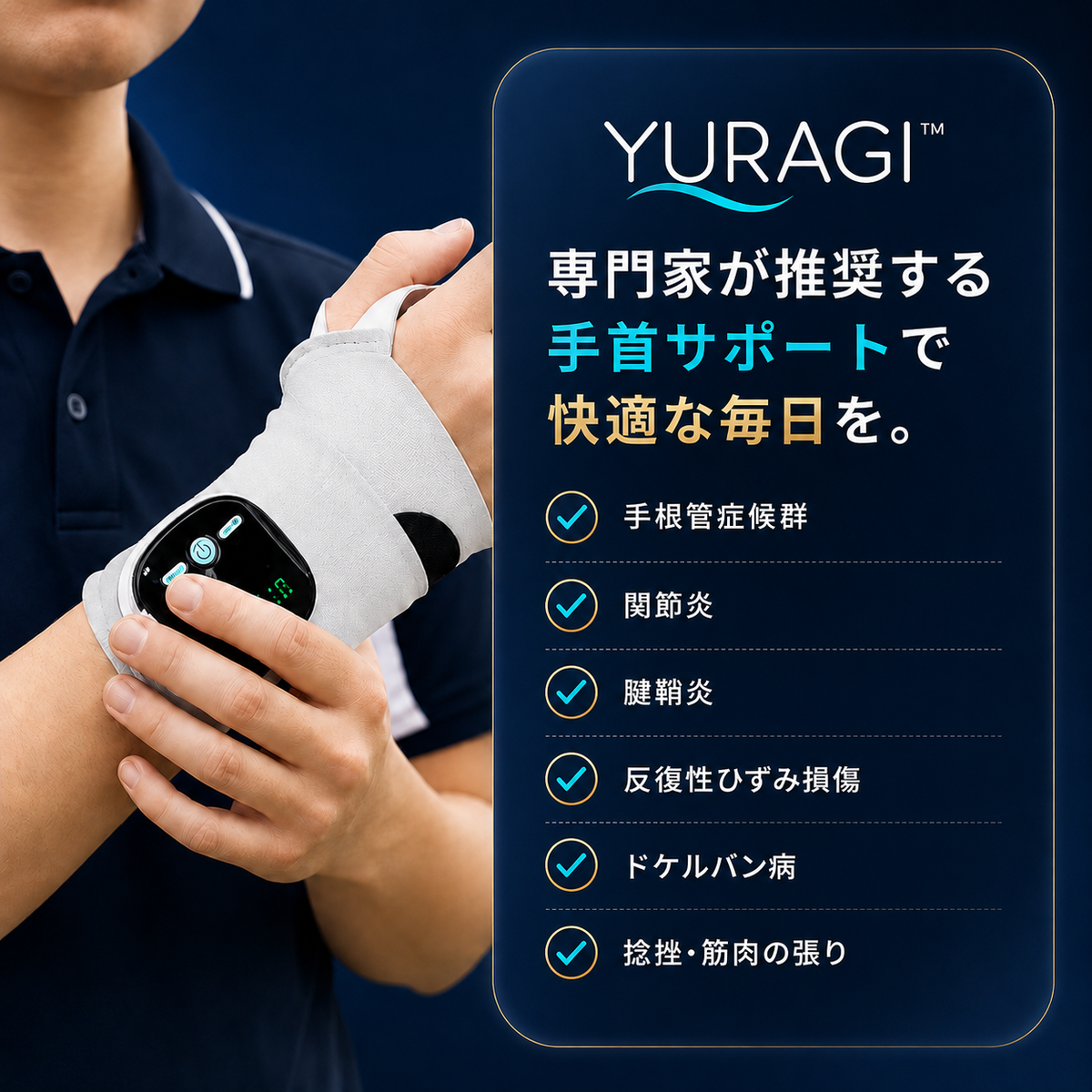 Yuragi™ | 毎日15分、自分をいたわる時間