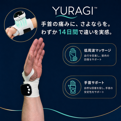 Yuragi™ | 毎日15分、自分をいたわる時間
