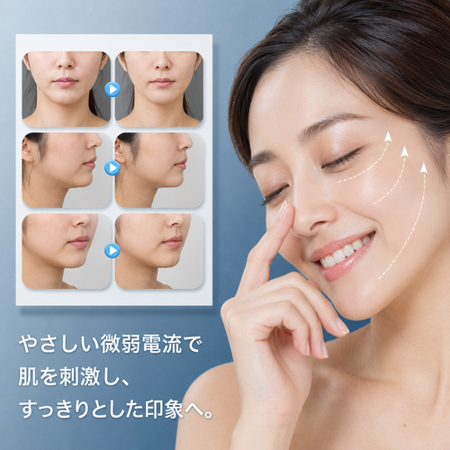 LUMI EMS™｜自宅で手軽に、フェイスラインケア。