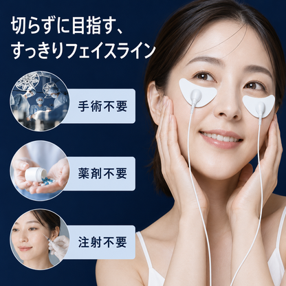 LUMI EMS™｜自宅で手軽に、フェイスラインケア。