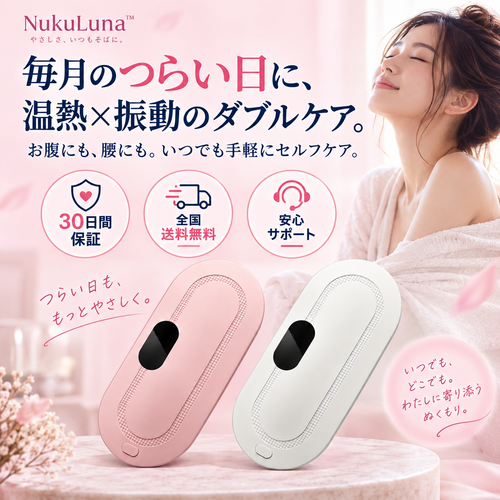NukuLuna™ | つらい日も、ぬくもりに包まれる。